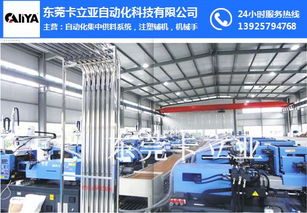 卡立亞自動(dòng)化 專注英德中央供料系統(tǒng)與電子產(chǎn)品銷(xiāo)售的行業(yè)領(lǐng)先者